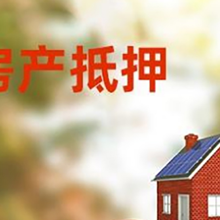 黄州房子抵押贷款房贷月供占收入的比例有哪些?