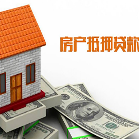 黄州房屋抵押贷款申请的流程