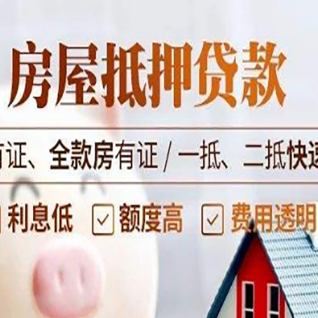黄州贷款中介公司新渝启服要的资料