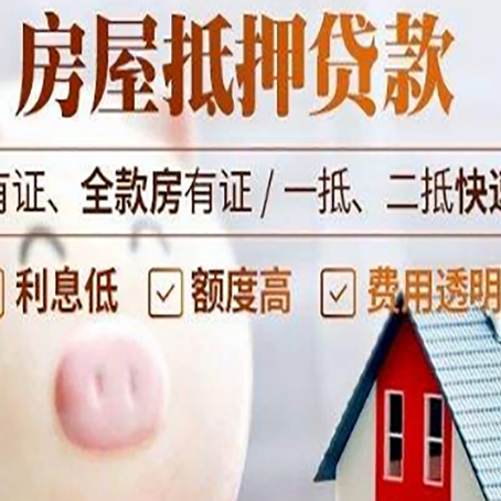 黄州贷款中介公司新渝启服实力公司