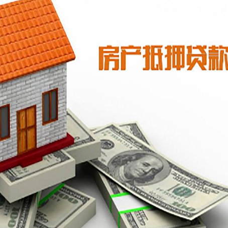 黄州房屋抵押贷款利率是多少?