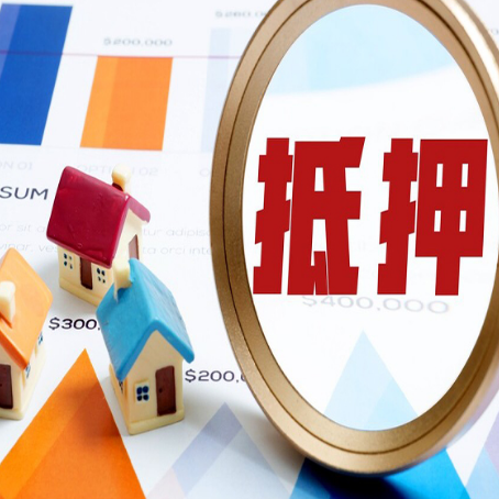 黄州房产二次抵押贷款条件有哪些