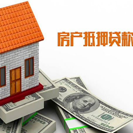 黄州房产抵押贷款的年利率是多少?